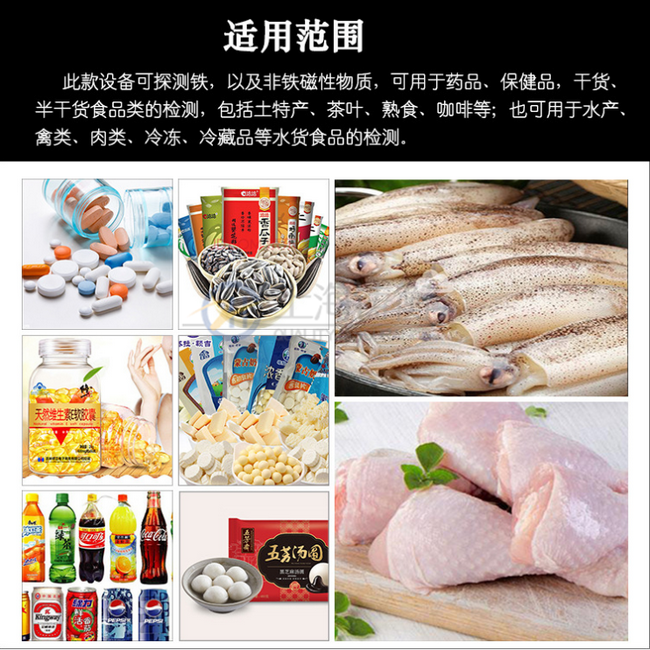 橡胶金属检测机